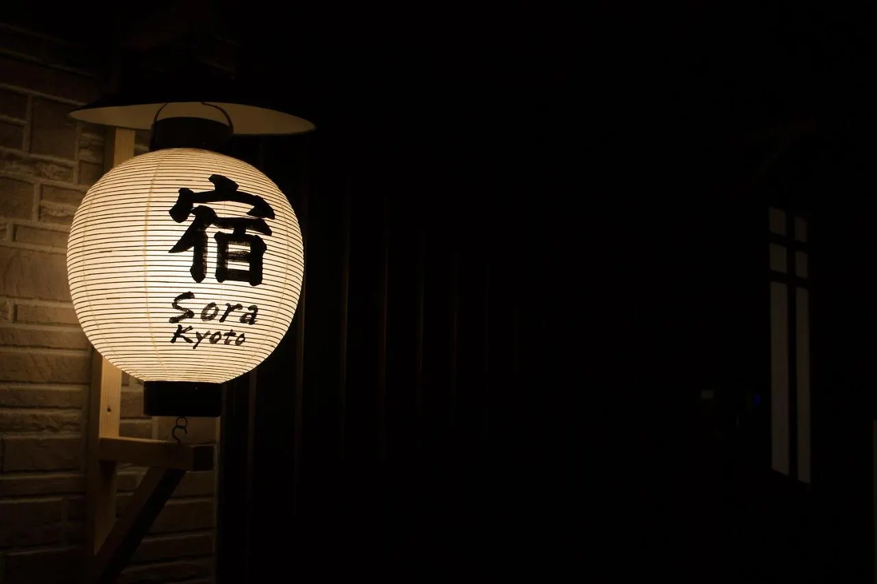 Vacation Rental Sora Kyoto 0*,  Japan