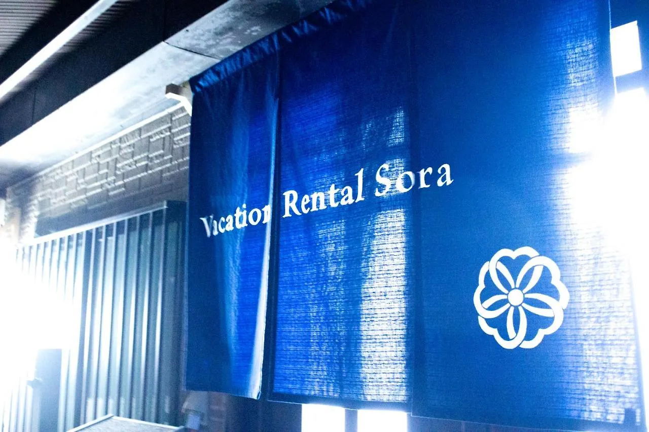 Holiday home Vacation Rental Sora Kyoto Japan